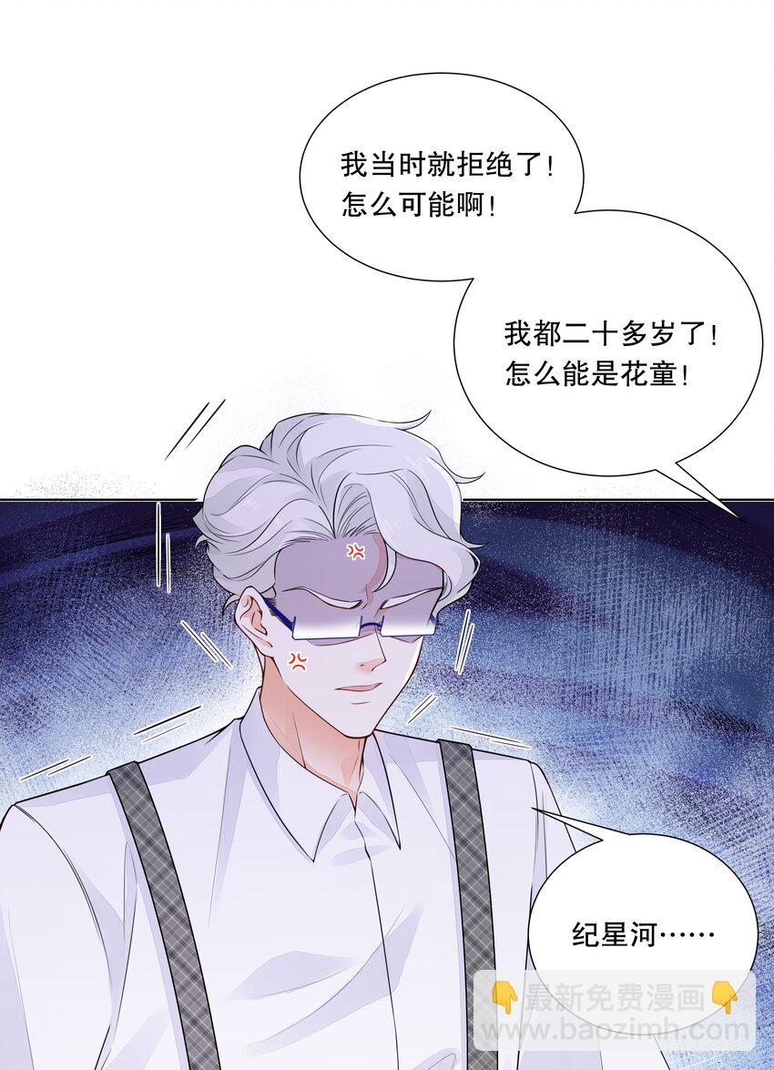 028 把你姐放走了？-第29话