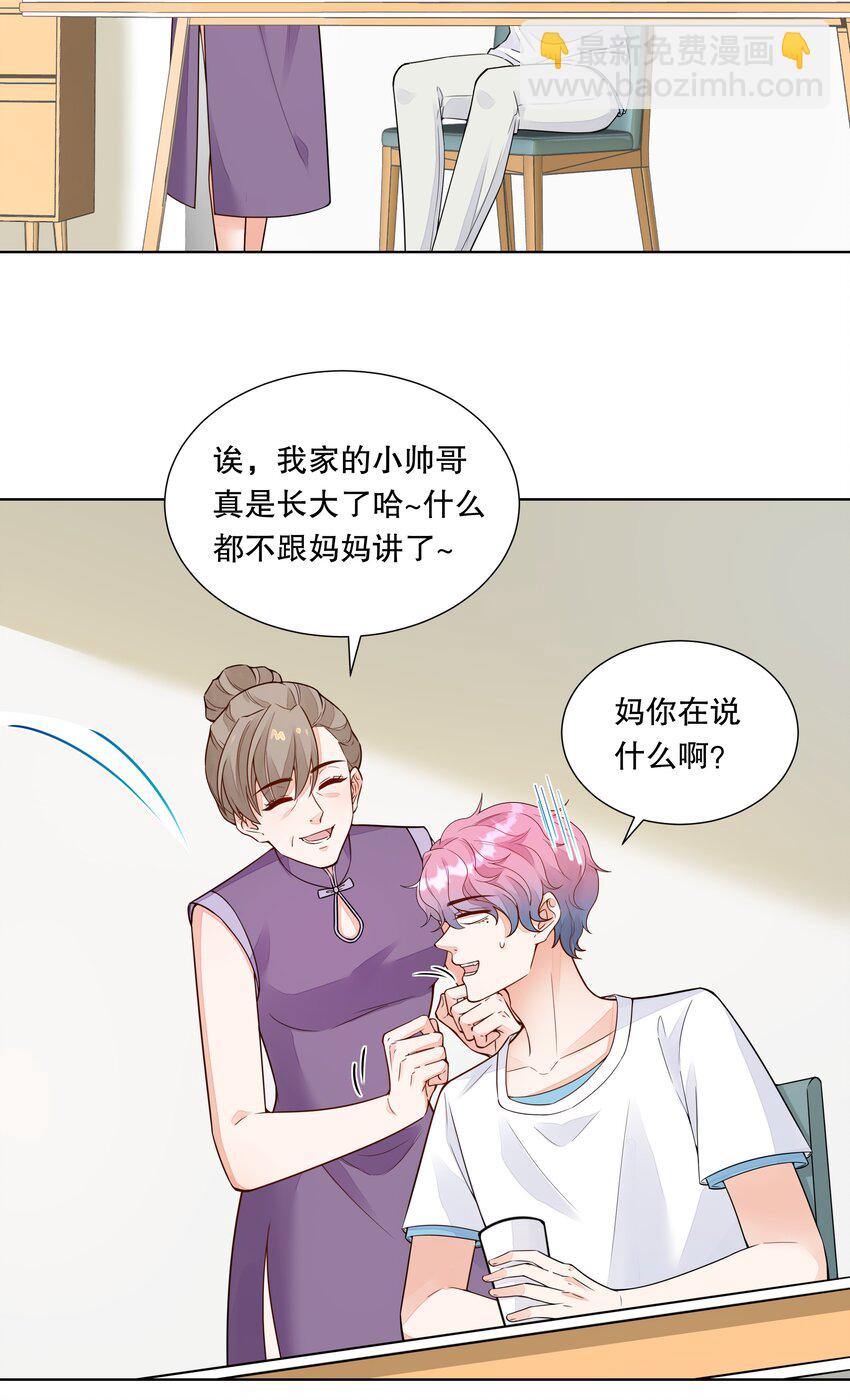 028 把你姐放走了？-第29话