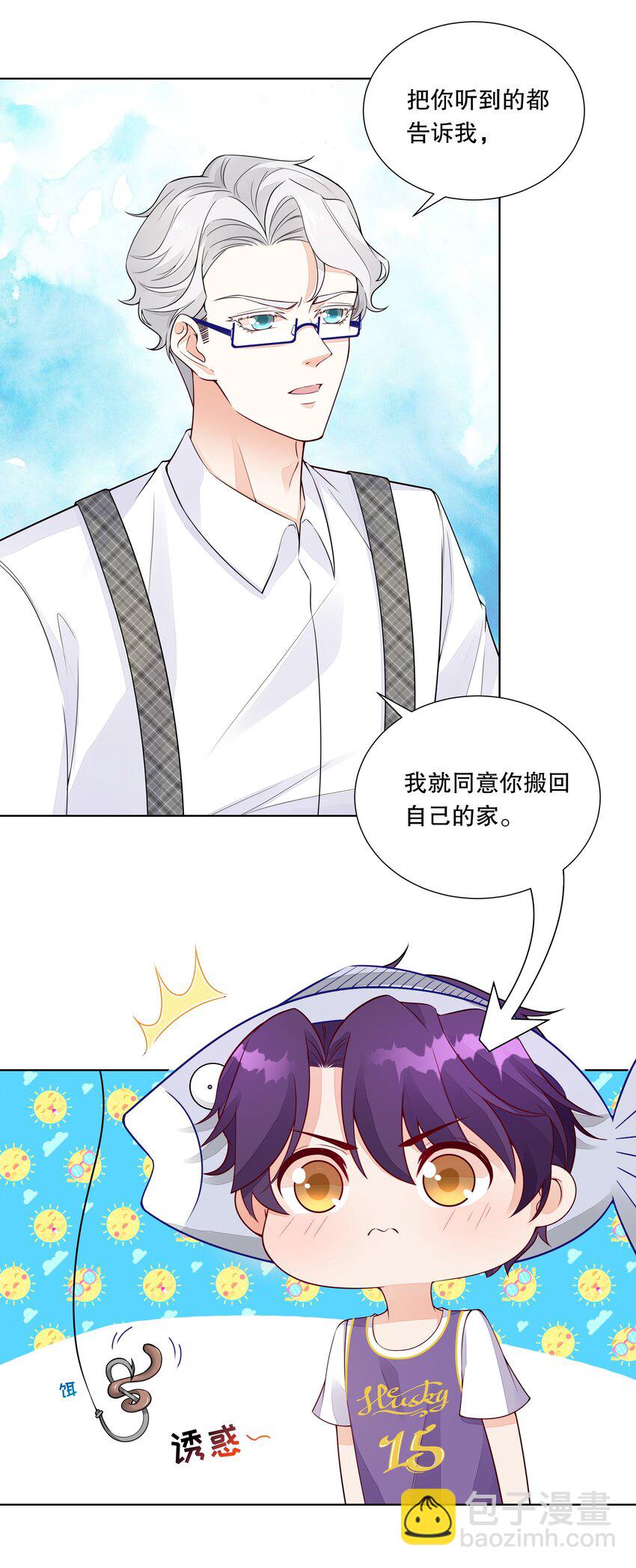 028 把你姐放走了？-第29话