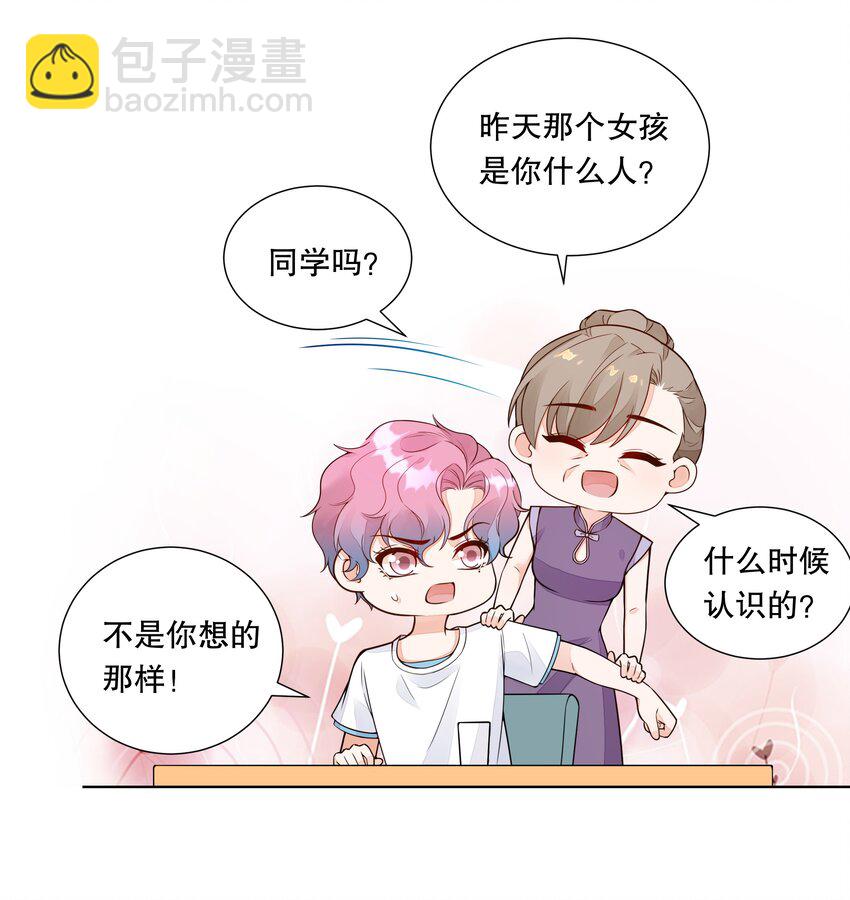 028 把你姐放走了？-第29话