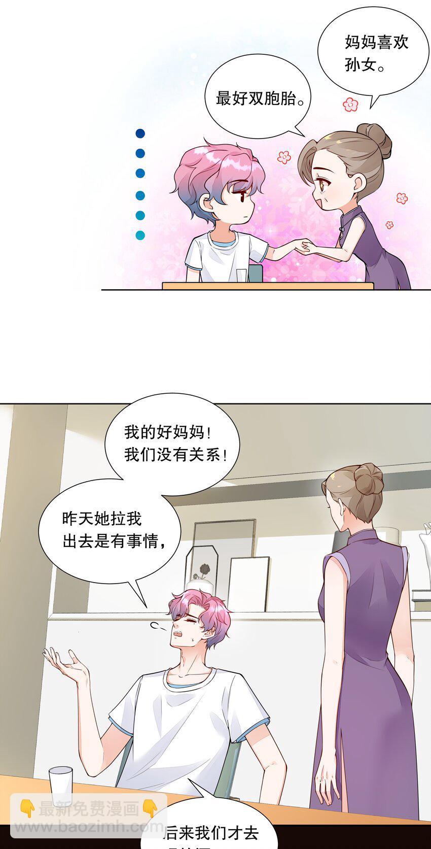 028 把你姐放走了？-第29话