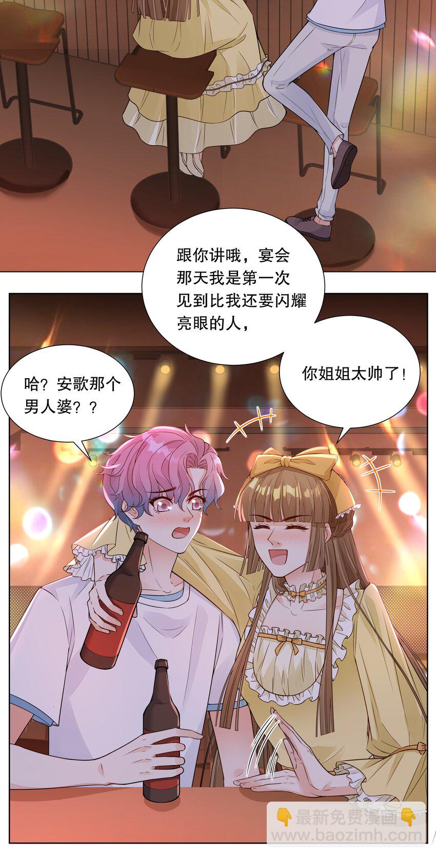 028 把你姐放走了？-第29话