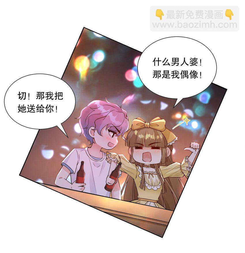 028 把你姐放走了？-第29话