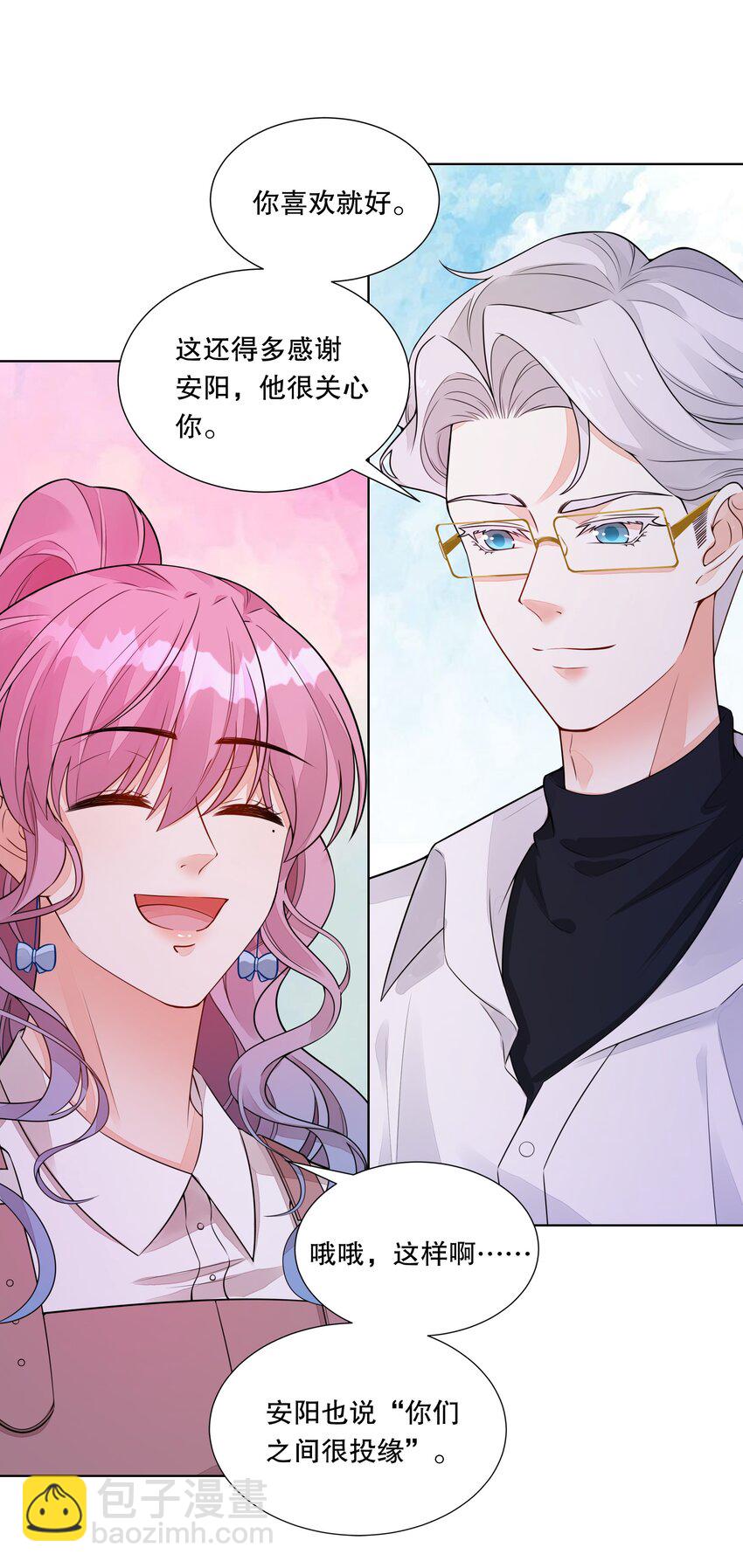 030 装可爱也让人心泛涟漪-第31话