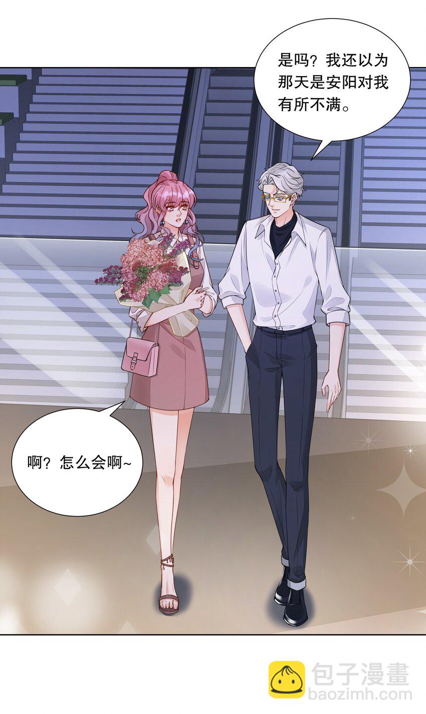 030 装可爱也让人心泛涟漪-第31话