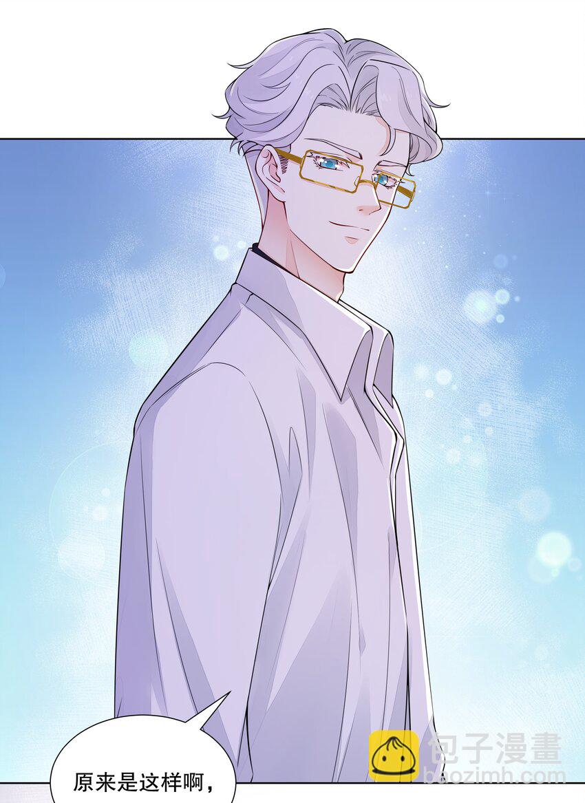 030 装可爱也让人心泛涟漪-第31话