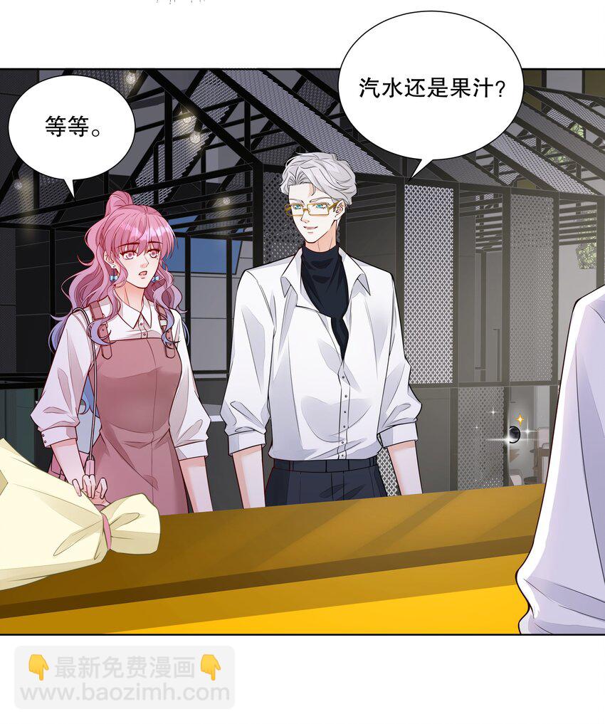 030 装可爱也让人心泛涟漪-第31话