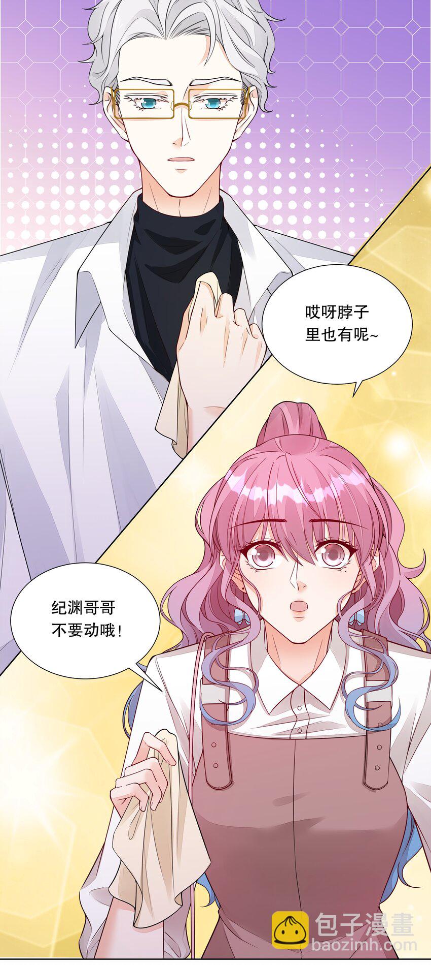 030 装可爱也让人心泛涟漪-第31话