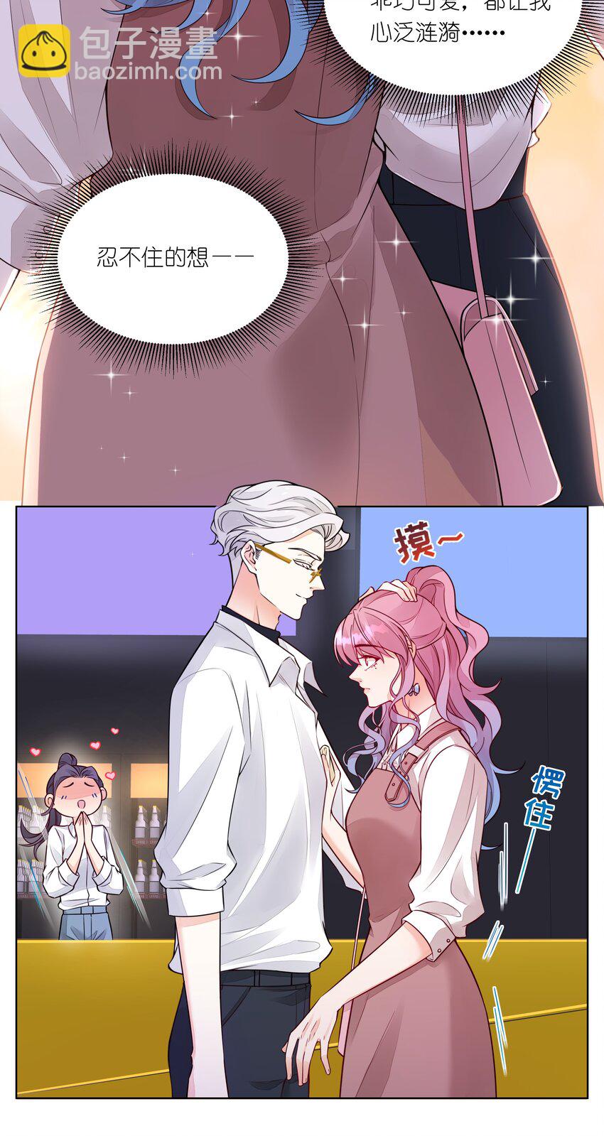 030 装可爱也让人心泛涟漪-第31话