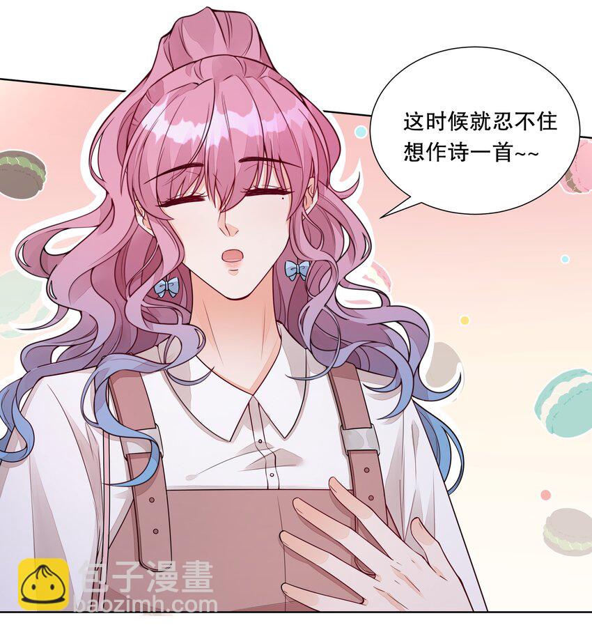 030 装可爱也让人心泛涟漪-第31话