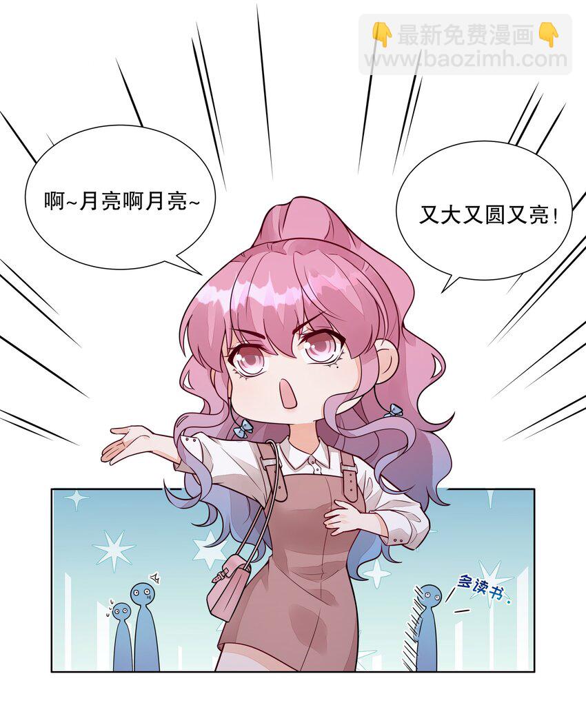 030 装可爱也让人心泛涟漪-第31话