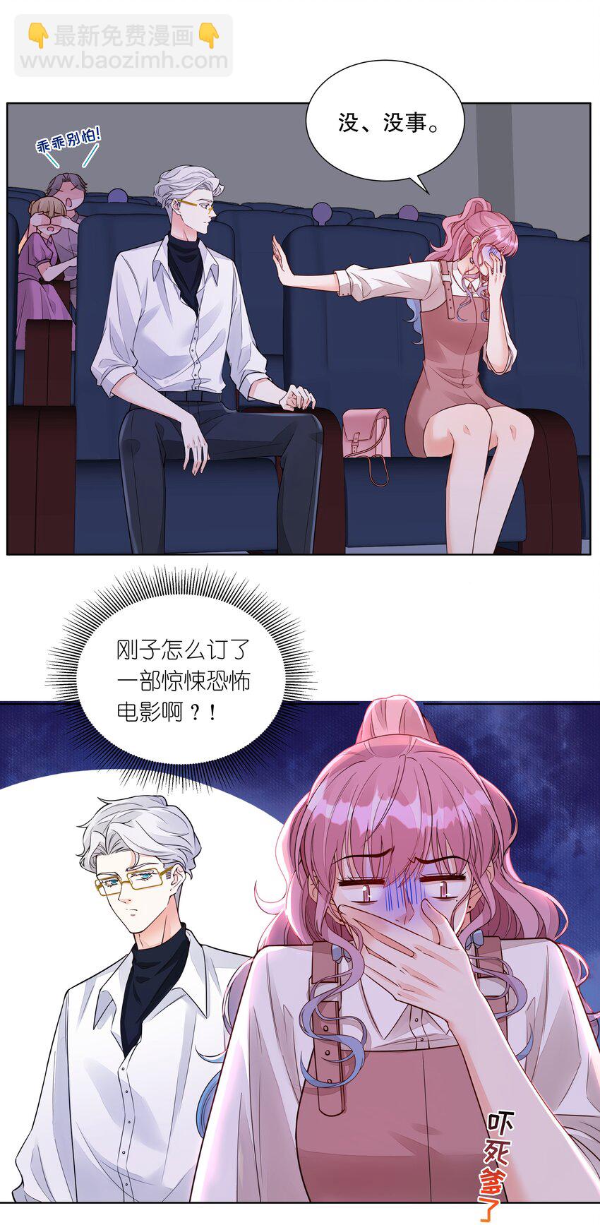 032 害怕吧，哭吧！-第33话