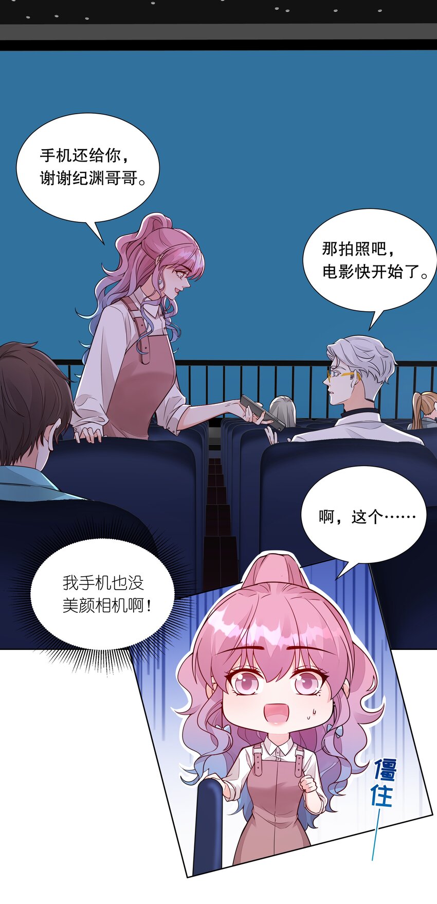 032 害怕吧，哭吧！-第33话