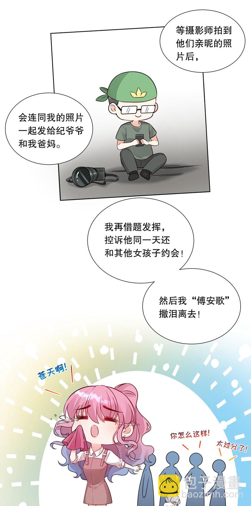 032 害怕吧，哭吧！-第33话