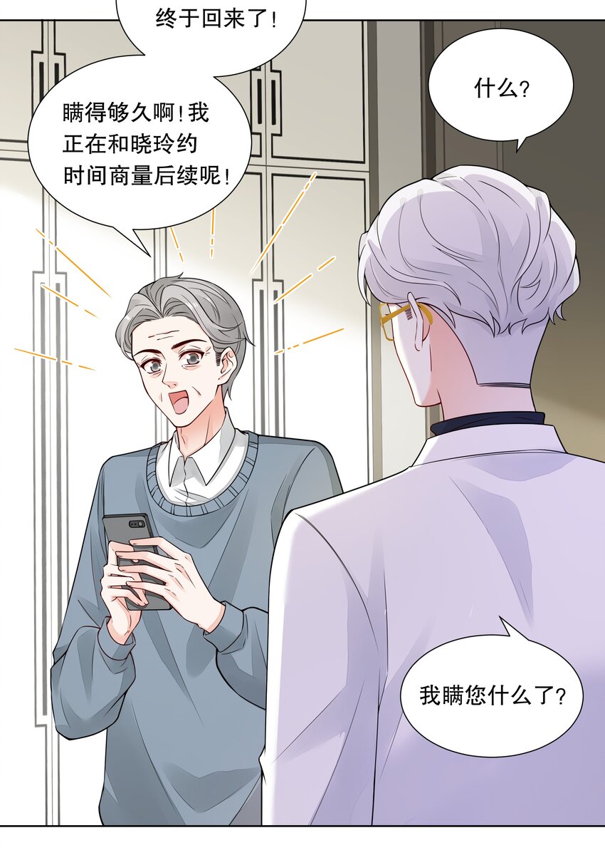 034 他这么着急？-第35话