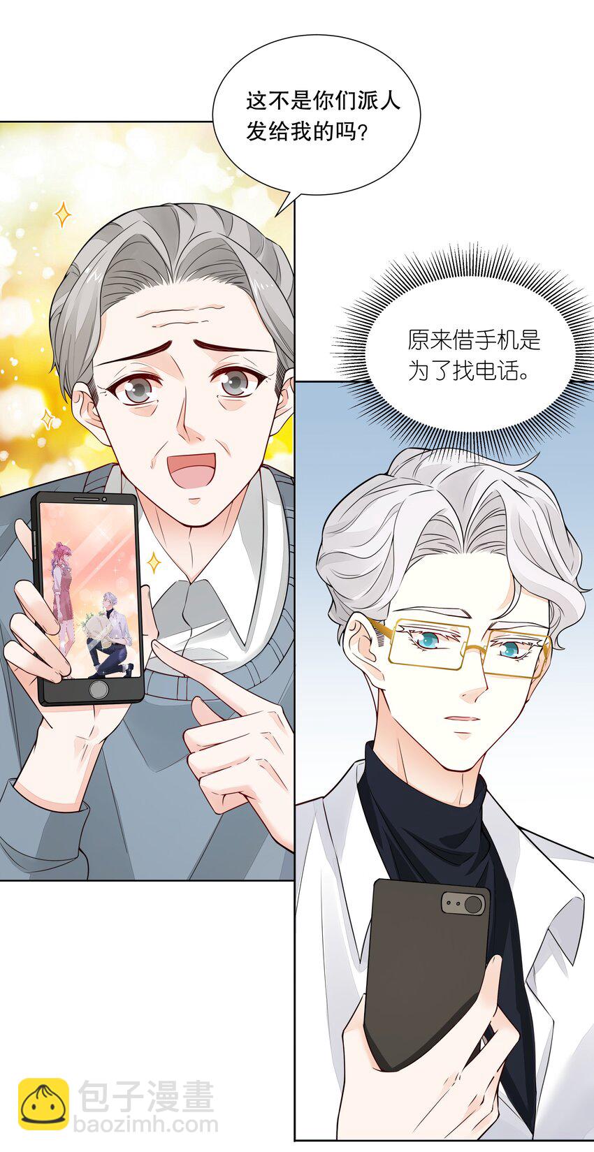 034 他这么着急？-第35话