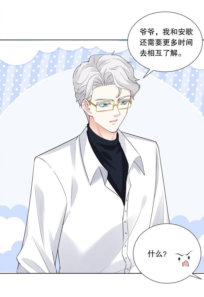 034 他这么着急？-第35话