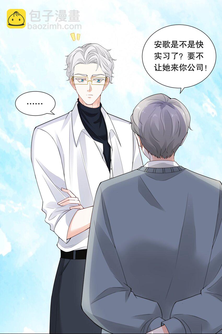 034 他这么着急？-第35话