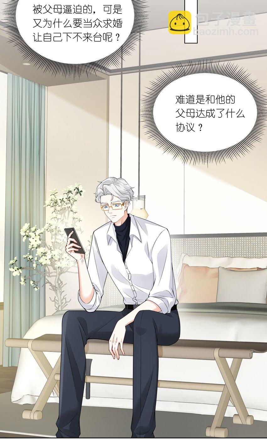 034 他这么着急？-第35话