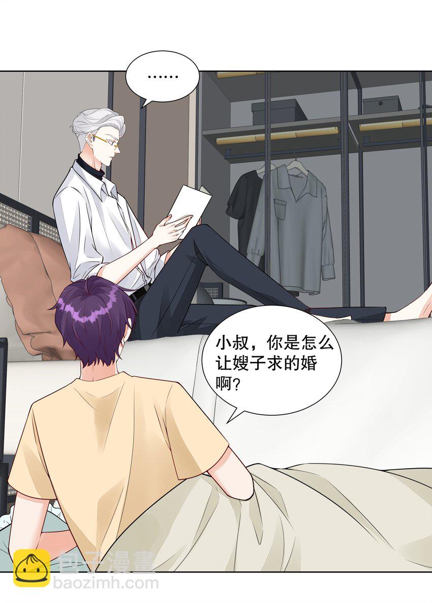 034 他这么着急？-第35话