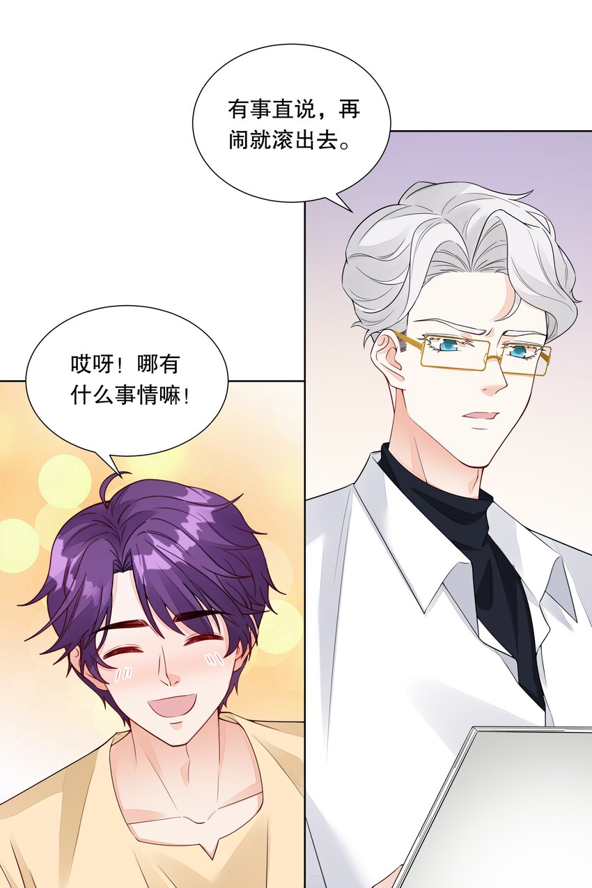 034 他这么着急？-第35话