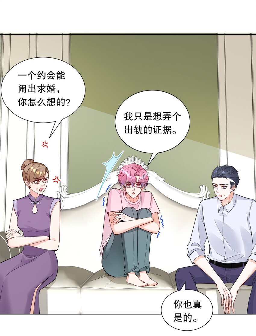 034 他这么着急？-第35话