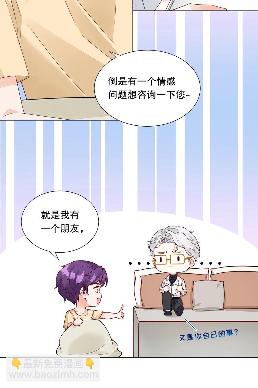 034 他这么着急？-第35话