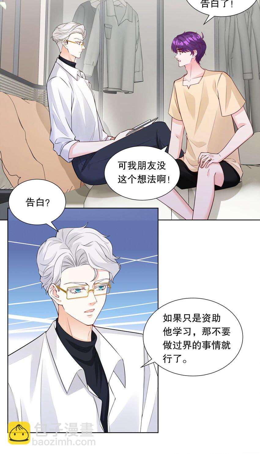 034 他这么着急？-第35话