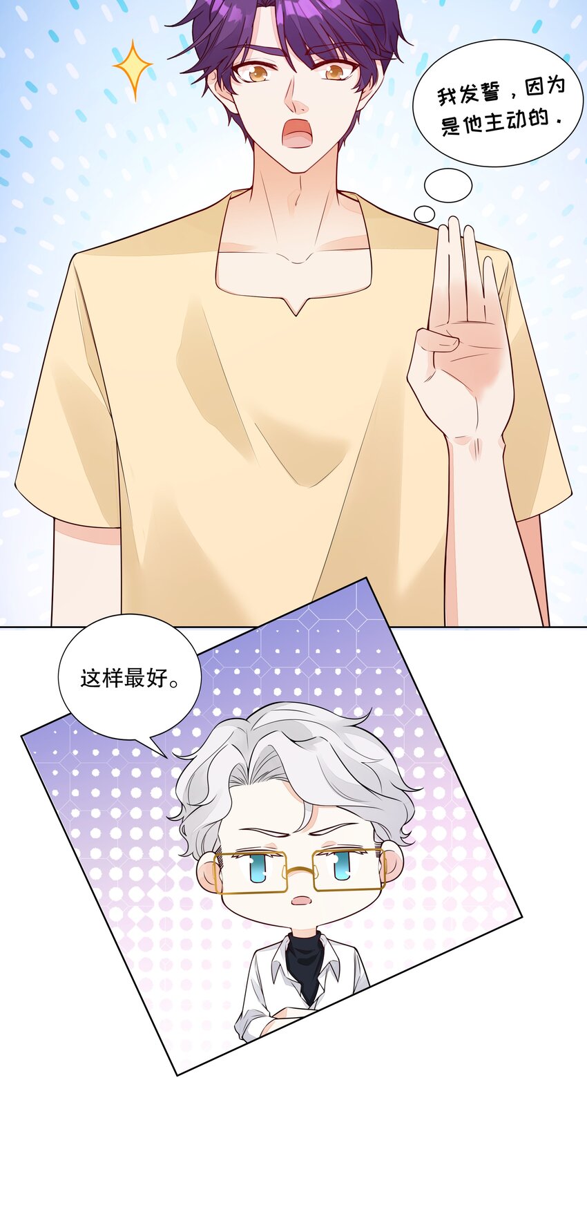 034 他这么着急？-第35话