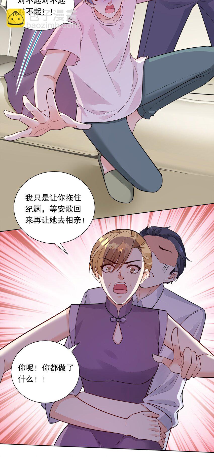 034 他这么着急？-第35话