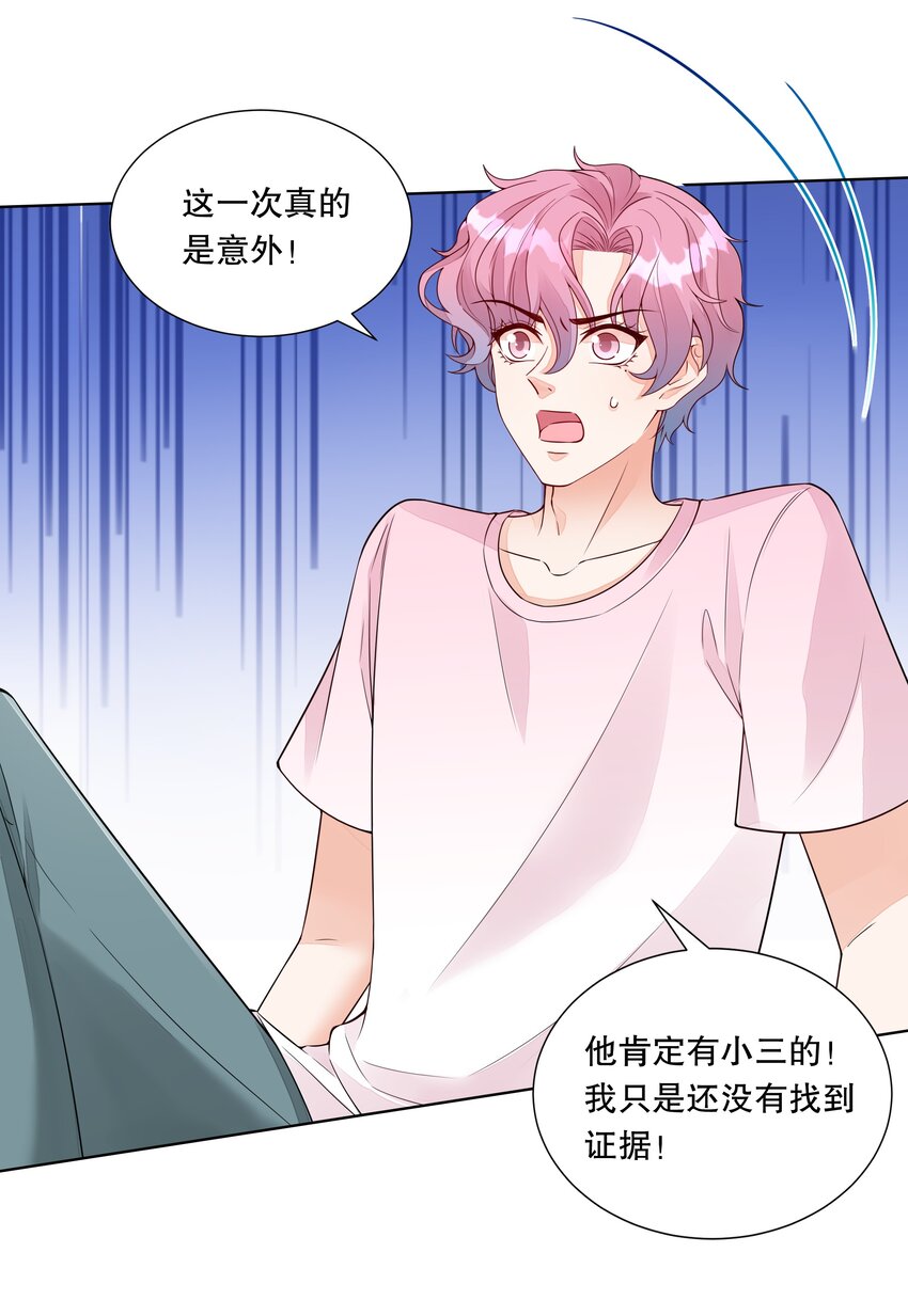 034 他这么着急？-第35话