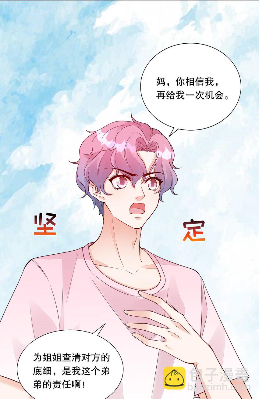 034 他这么着急？-第35话