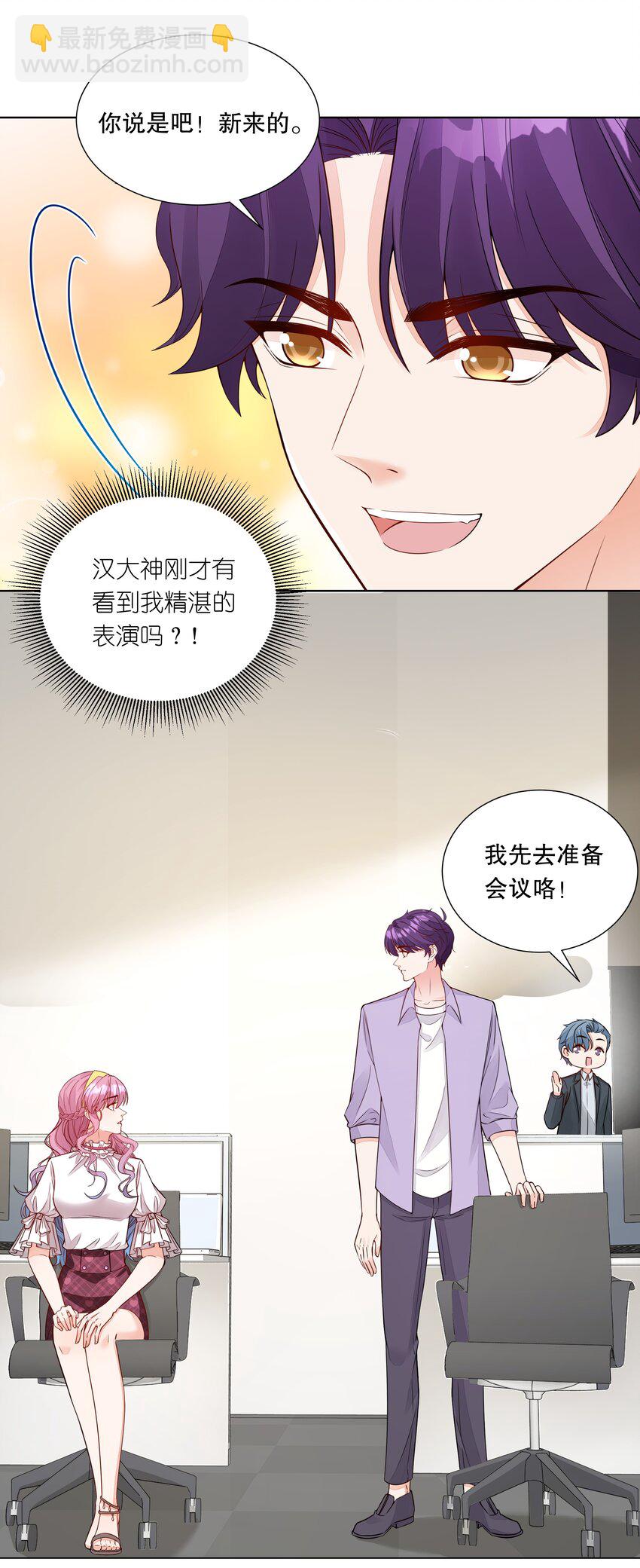 036 还记得我吗？跟你网恋那个-第37话