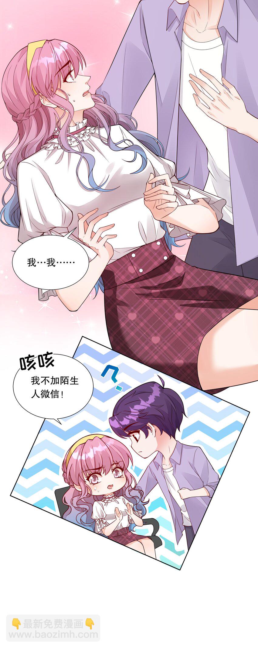 036 还记得我吗？跟你网恋那个-第37话