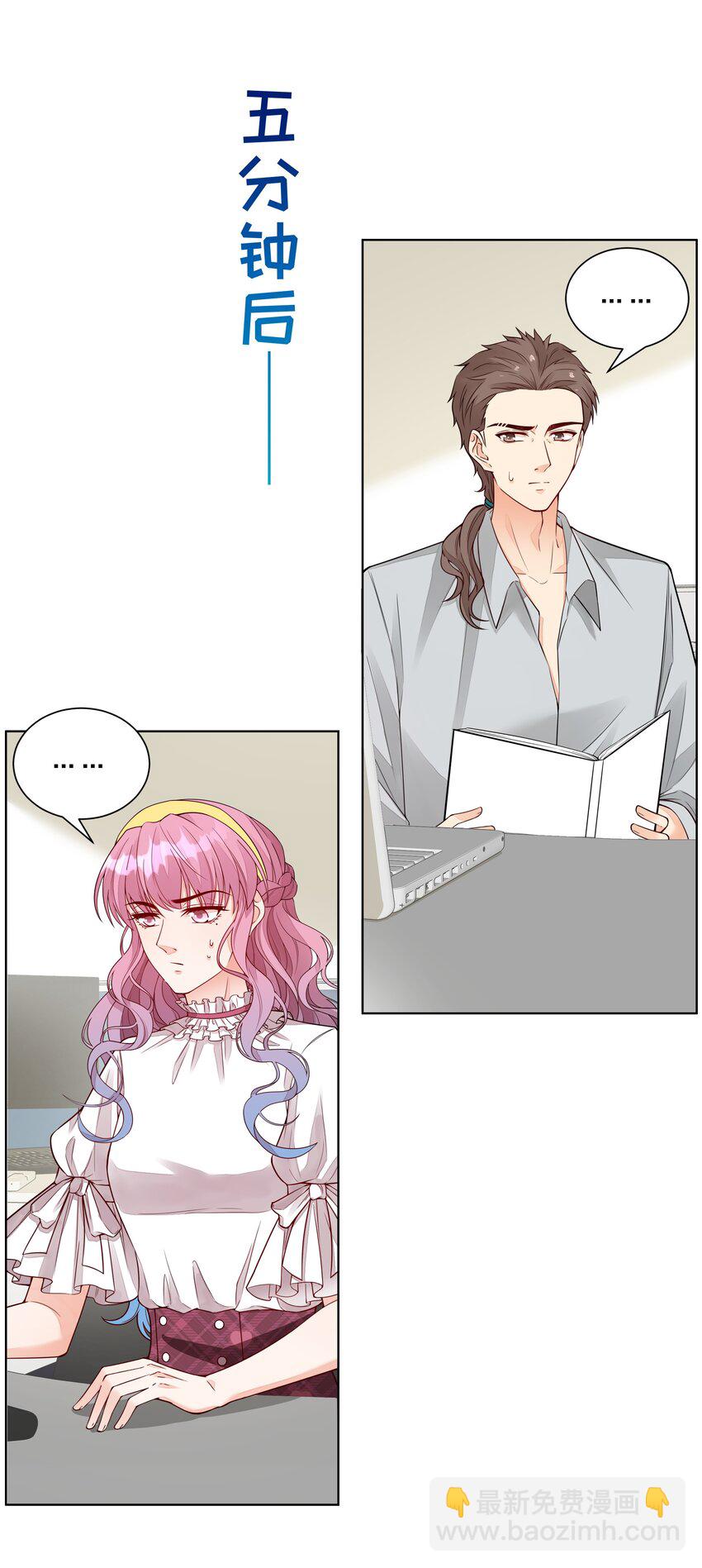 036 还记得我吗？跟你网恋那个-第37话