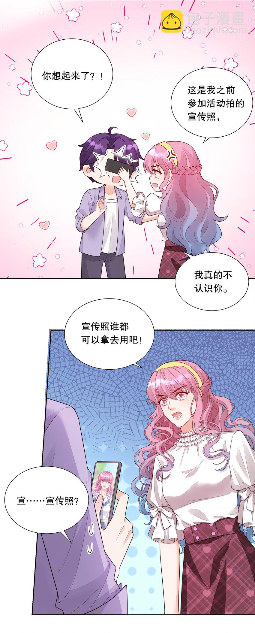 036 还记得我吗？跟你网恋那个-第37话