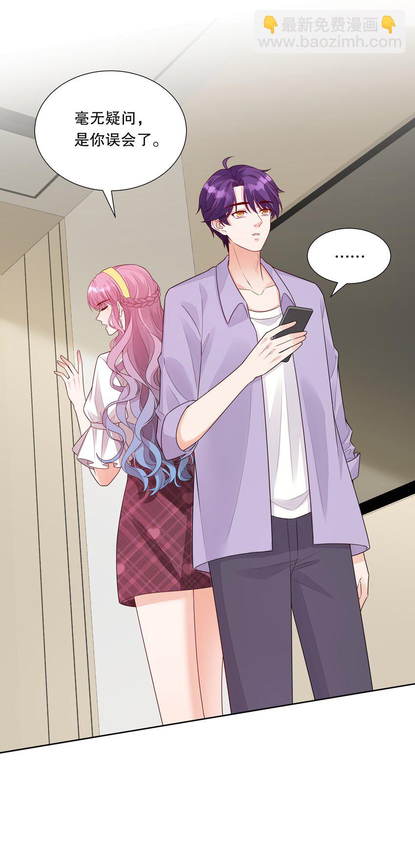 036 还记得我吗？跟你网恋那个-第37话