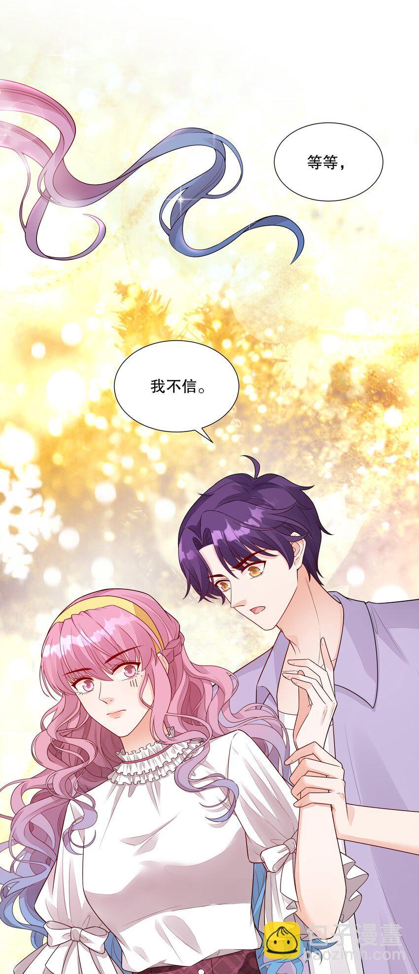 036 还记得我吗？跟你网恋那个-第37话