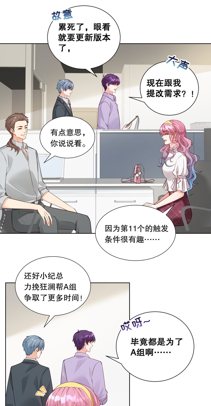 036 还记得我吗？跟你网恋那个-第37话