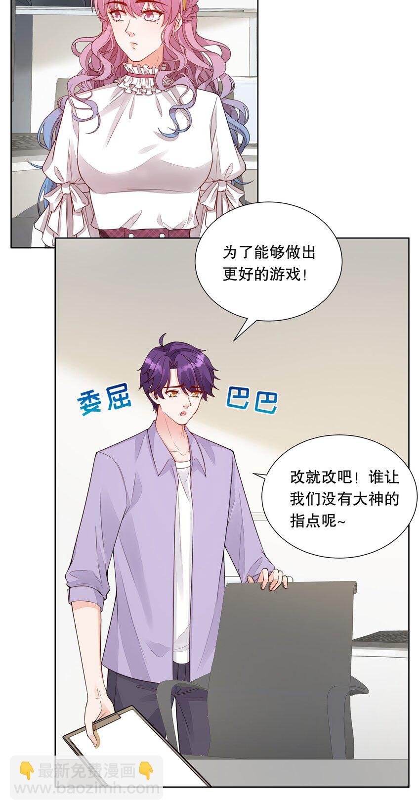 036 还记得我吗？跟你网恋那个-第37话