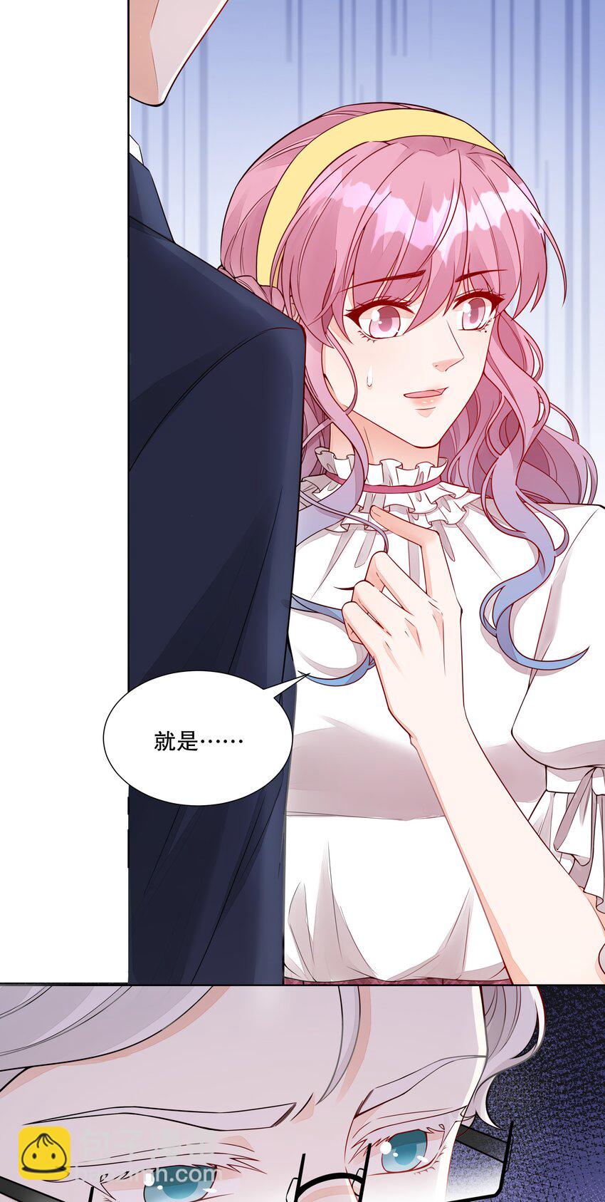 038 不公开关系？-第39话