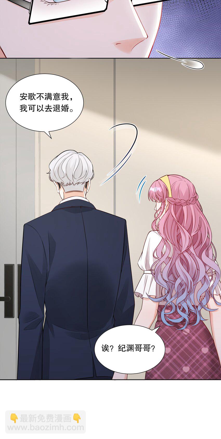 038 不公开关系？-第39话