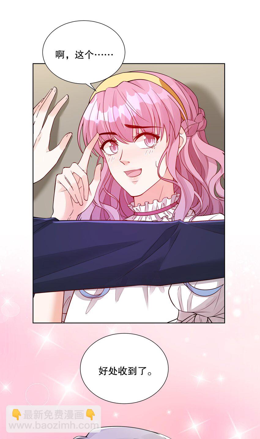 038 不公开关系？-第39话