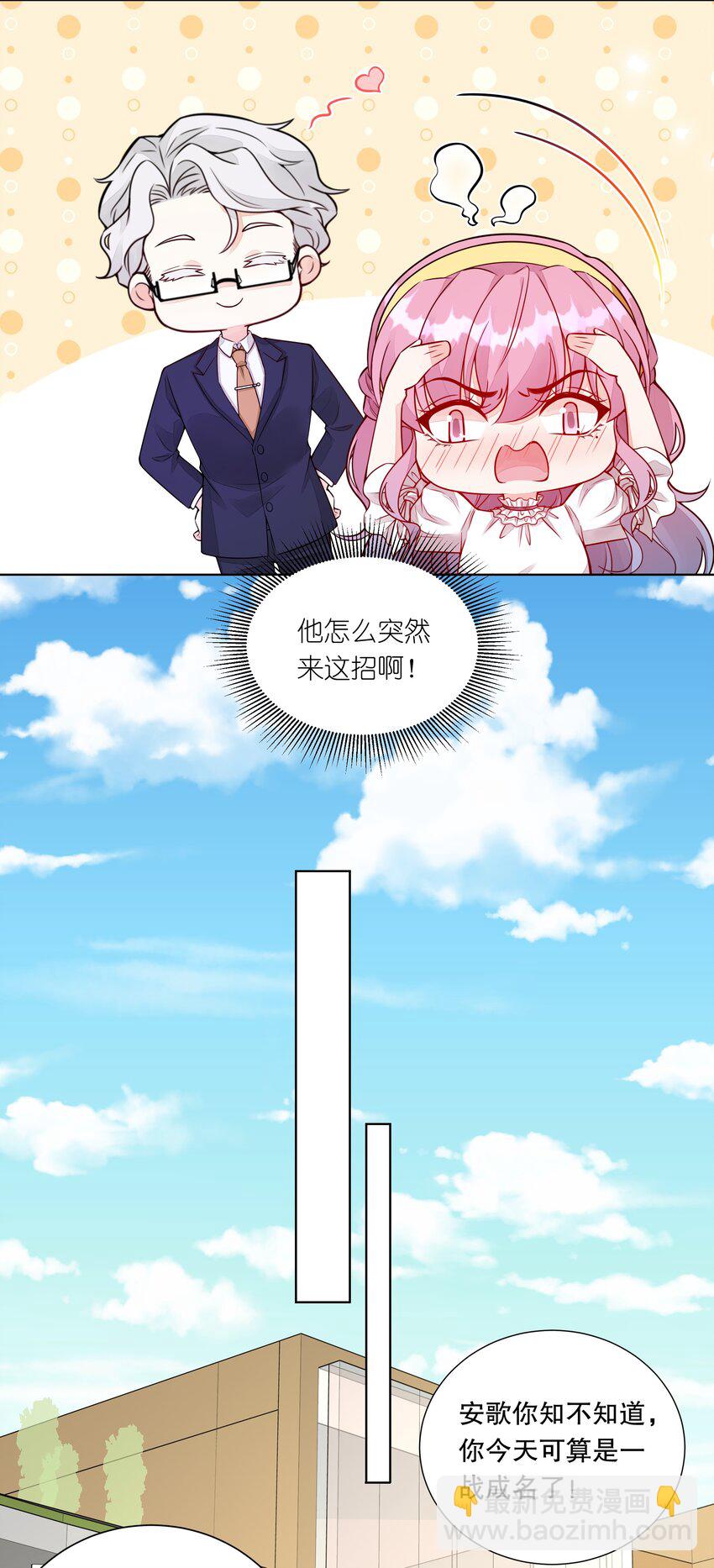 038 不公开关系？-第39话