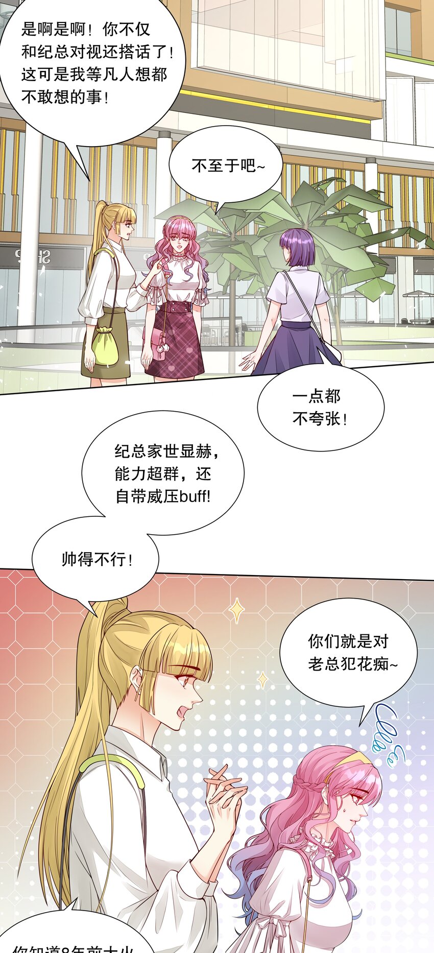 038 不公开关系？-第39话