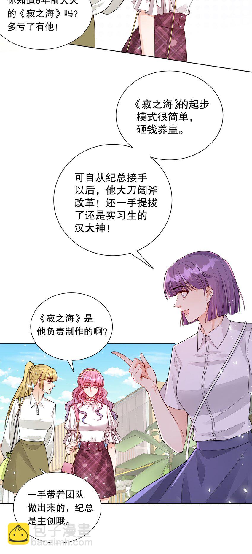 038 不公开关系？-第39话