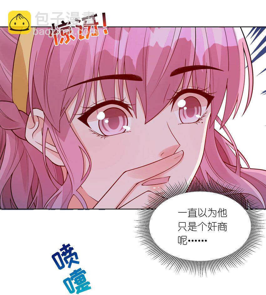 038 不公开关系？-第39话