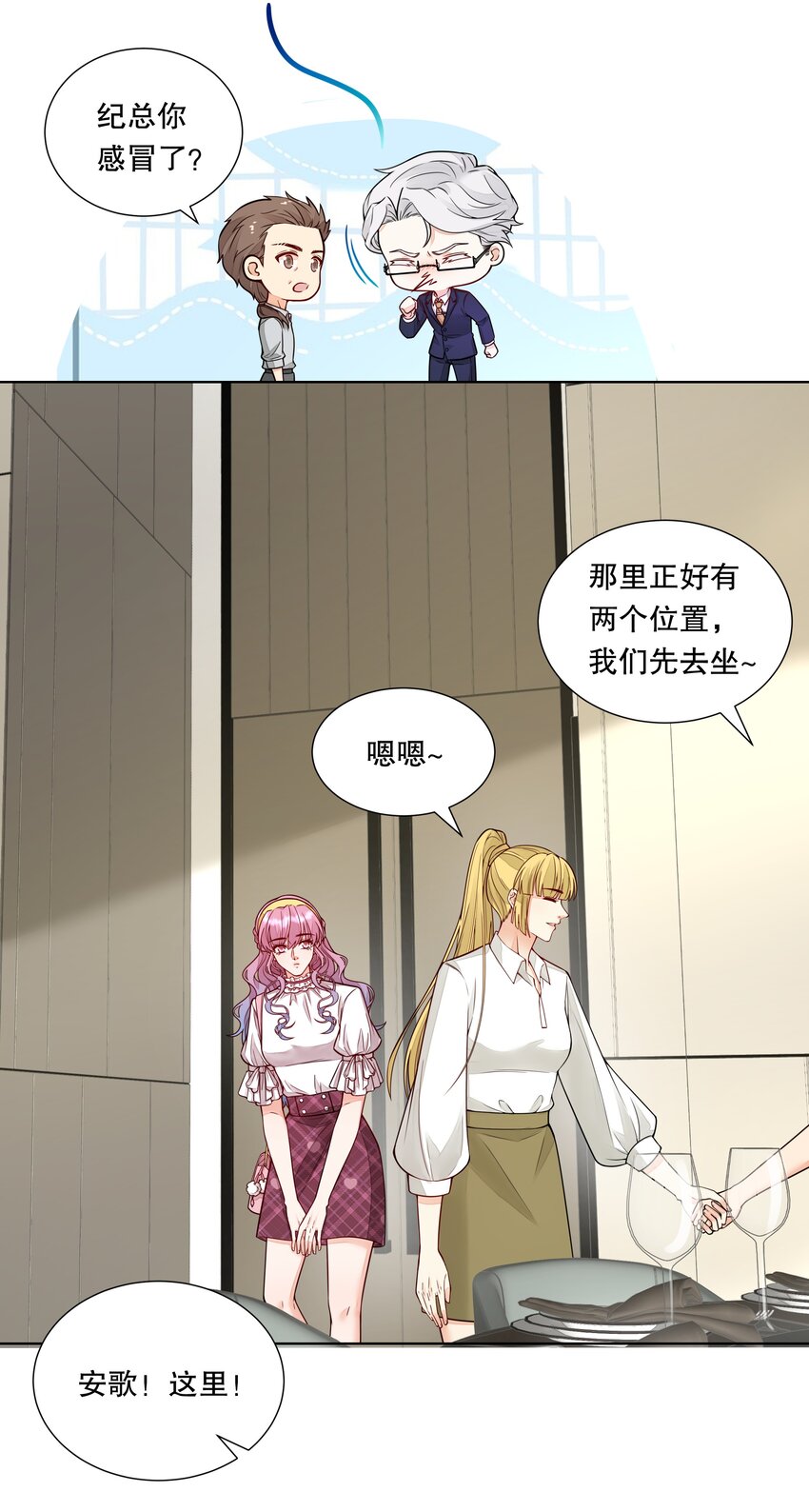 038 不公开关系？-第39话