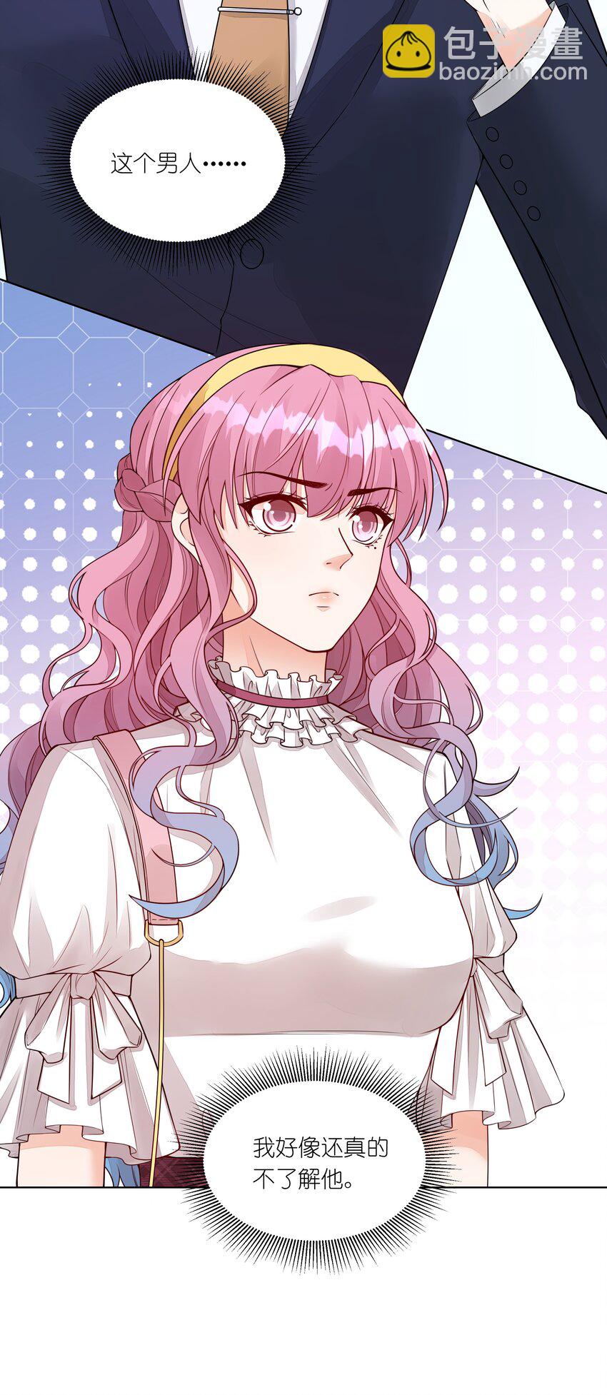 038 不公开关系？-第39话