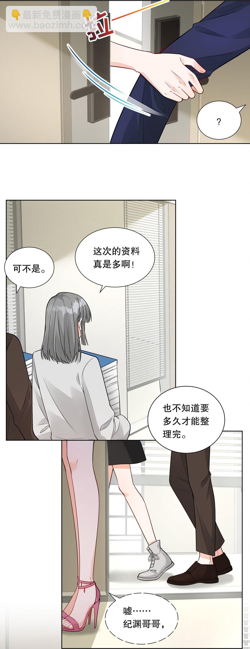 038 不公开关系？-第39话